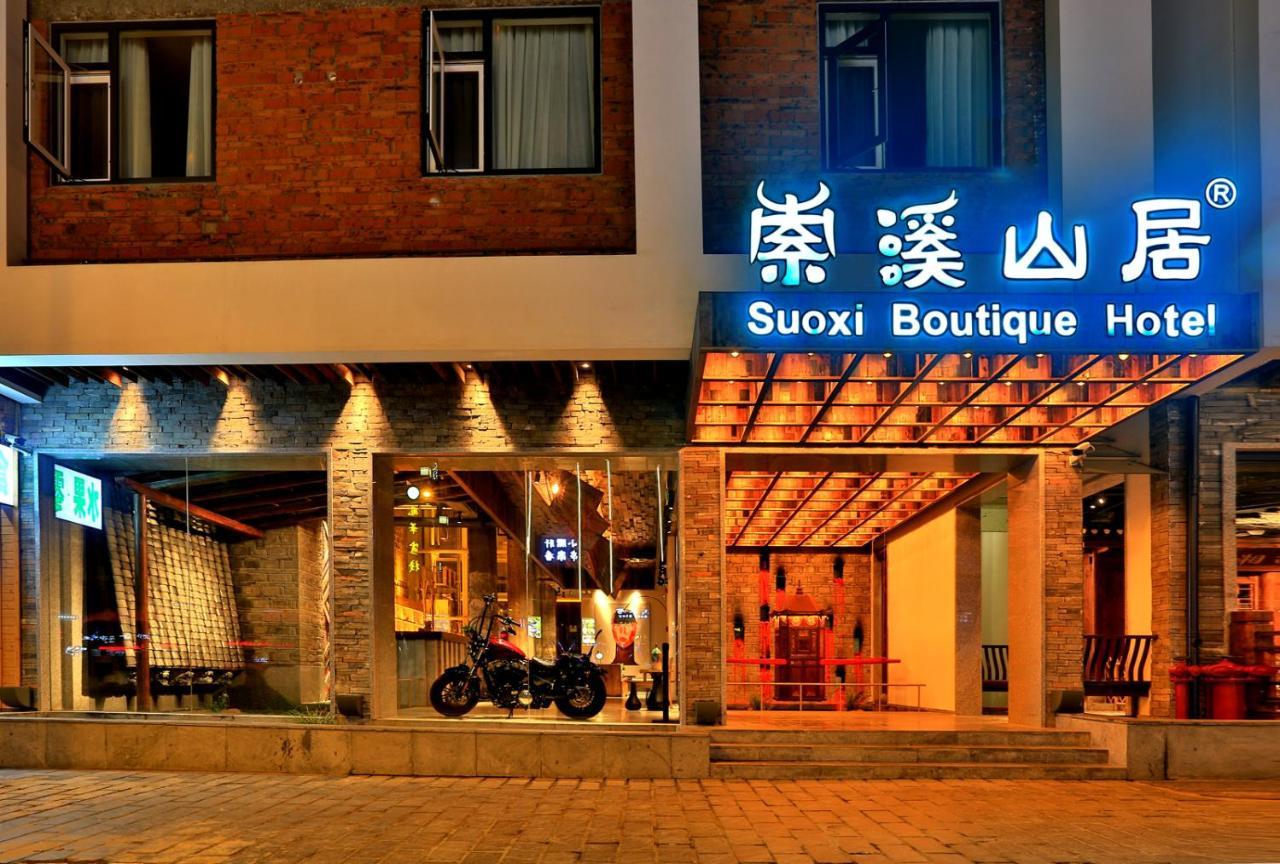 Suoxishanju Light Luxury Resort Hotel 장가계 외부 사진